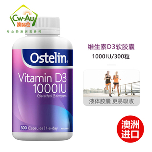 澳洲ostelin 300粒 维生素d3 奥斯特林 孕妇老人VD维他命D3