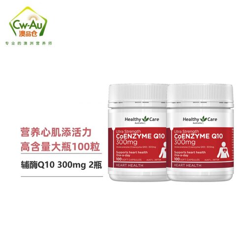 Healthy Care澳洲HC高浓度辅酶Q10 300mg 100片*2瓶 护心脏养卵巢