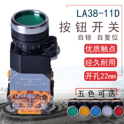 带灯启动按键按钮开关24v22mm