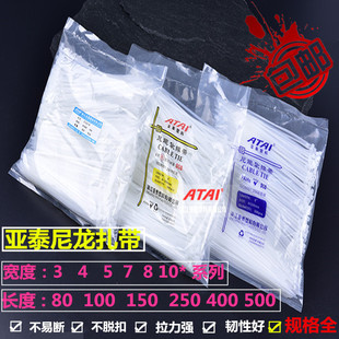 亚泰3*60 100 120尼龙4*300黑色自锁式5*250束线扎带8*150 10x200