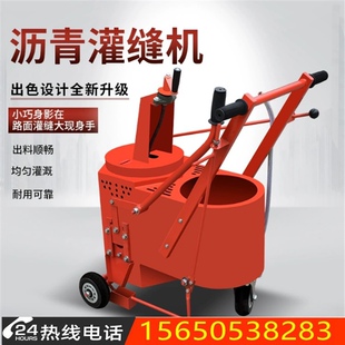 沥青灌缝机公路填缝机路面修补机手推式灌封机50L小型沥青灌缝机