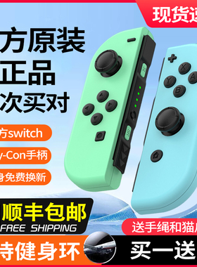 适用于任天堂原装Switch手柄oled通用JoyCon续航版NS带hd体感振动