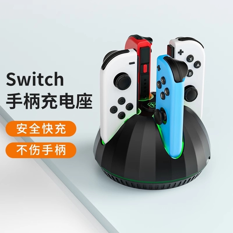 适用于原装任天堂Switch手柄充电器4合1左右手柄充电底座NS充电器
