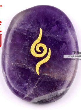 定制刻字感恩石 欧美宗教信仰符号 天然水晶 玛尼石 虎眼东陵紫晶