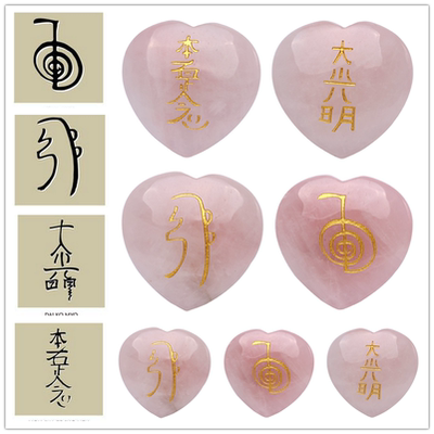 Reiki灵气符号心形粉水晶灵修冥想水晶阵摆件 45MM