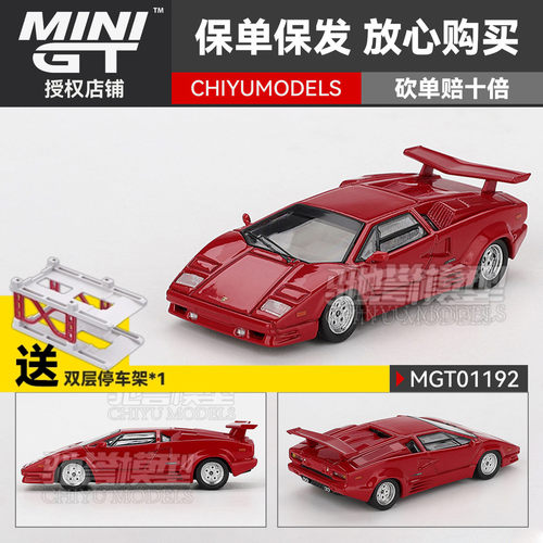 驰誉模型 MINIGT 1:64 #1192 兰博基尼Countach 25th 合金车模