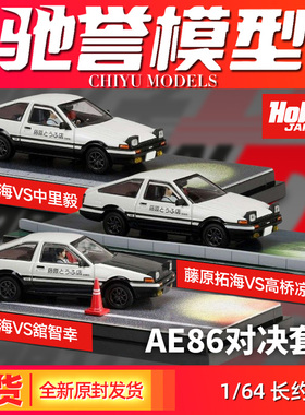 HOBBYJAPAN1/64头文字D丰田AE86马自达RX7合金车模三菱JDM收藏男