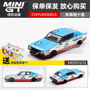 驰誉模型 MINIGT 1:64 #1212 日产Skyline Kenmeri LBWK 合金车模
