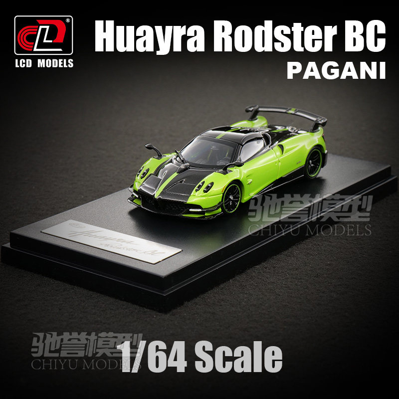 驰誉模型 LCD 1:64 帕加尼Huayra 花雅BC 合金汽车模型仿真收藏