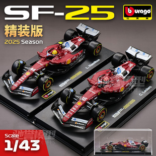法拉利SF25 勒克莱尔 汉密尔顿 合金车模 比美高 2025F1赛车