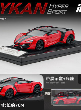 ING 1:64 莱肯 Lykan Hyper Sport 超级跑车 合金汽车模型