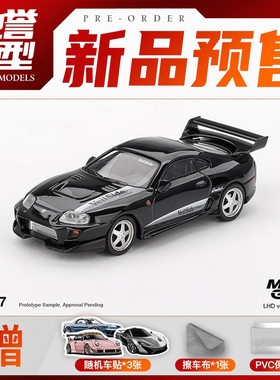 驰誉模型 MINIGT 1:64 #1107 丰田Supra VeilSide 合金汽车模型
