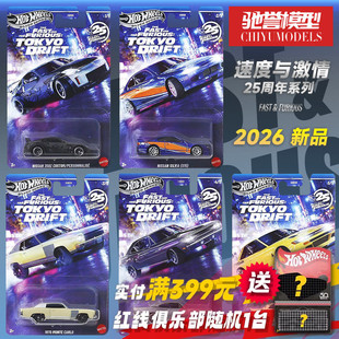 风火轮速度与激情HNR88日产350Z尼桑天际线普利茅斯合金汽车模型