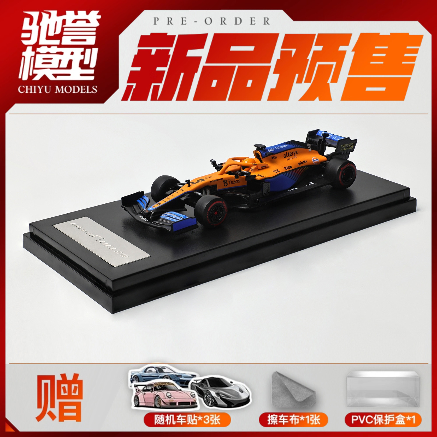 驰誉模型 LCD 1:64 迈凯伦MCL35 3号 里卡多 F1合金汽车模型