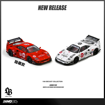保单保发 INNO 1:64 法拉利F40 LBWK 合金汽车模型