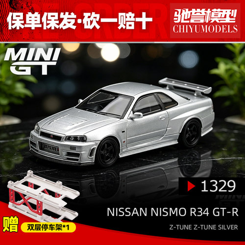 保单保发 MINIGT 1:64 #1329 日产 NISMO R34GT-R 合金汽车模型