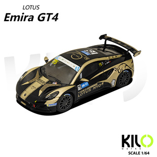 驰誉模型 KILO 1:64 路特斯 Emira GT4 LKL 2023 合金车模