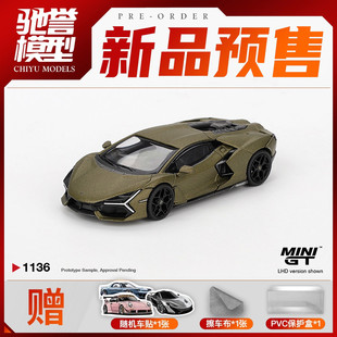 驰誉模型 MINIGT 1:64 #1136 兰博基尼Revuelto 新大牛 合金车模