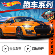 风火轮小跑车法拉利兰博基尼保时捷布加迪合金小汽车玩具车模新款