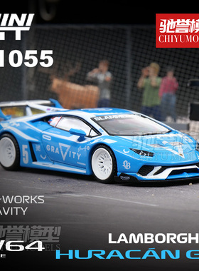 MINIGT 1:64 #1055 兰博基尼Huracán GT GRAVITY LBWK 合金车模