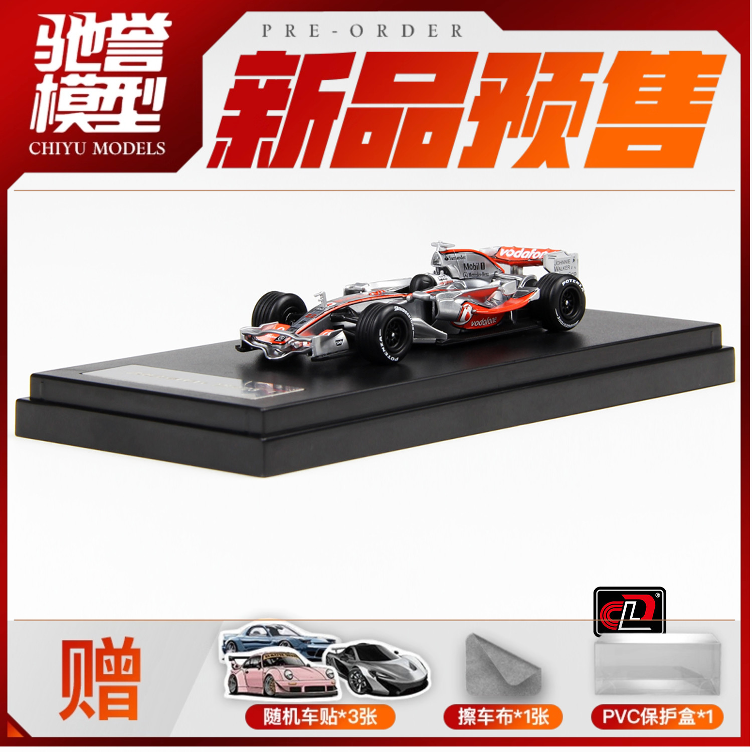 驰誉模型 LCD 1:64 迈凯伦MP4-23 F1赛车 合金汽车模型