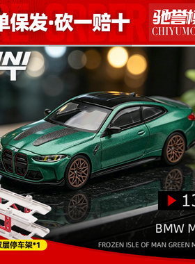 保单保发 MINIGT 1:64 #1328 宝马BMW M4 CS 曼岛绿 合金车模