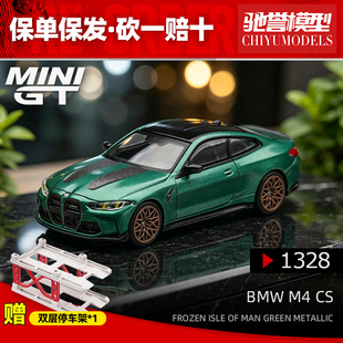 保单保发 MINIGT 1:64 #1328 宝马BMW M4 CS 曼岛绿 合金车模