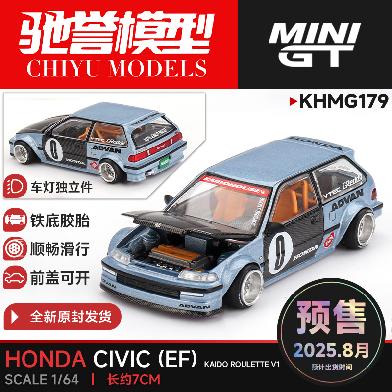 KaidoHouse MINIGT 1:64 本田思域Civic (EF) 合金汽车模型179#