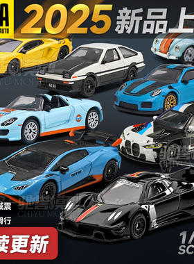 CCA1:64宝马M4兰博基尼甲壳虫帕加尼合金小汽车玩具车仿真车模