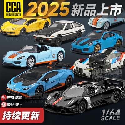 CCA1:64宝马M4兰博基尼甲壳虫帕加尼合金小汽车玩具车仿真车模