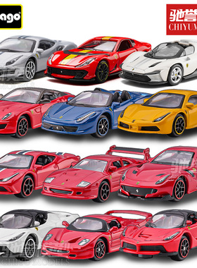 比美高法拉利SP3合金小汽车玩具812拉法SF90仿真汽车模型超跑车模