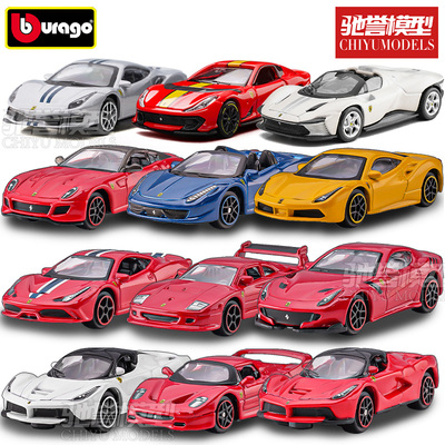 比美高法拉利SF90合金汽车模型