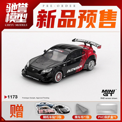 驰誉模型 MINIGT 1:64 #1173 丰田GR86 LBWK Advan 合金汽车模型