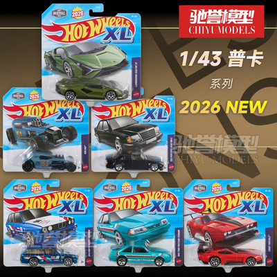 预售 风火轮1:43大号普卡宝马M3奔驰500兰博基尼合金汽车汽车模型