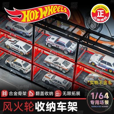 风火轮HOT WHEELS官方授权展示收纳架合金材质展示盒多美卡火柴盒