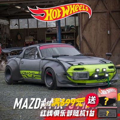 Hotwheels风火轮合金小汽车马自达日产本田JDM合金车模新款玩具