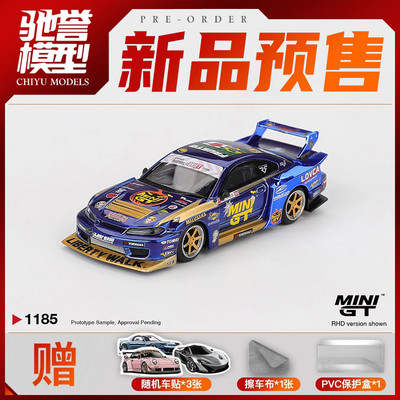 驰誉模型 MINIGT 1:64 #1185 日产 S15 Silvia LBWK 合金汽车模型