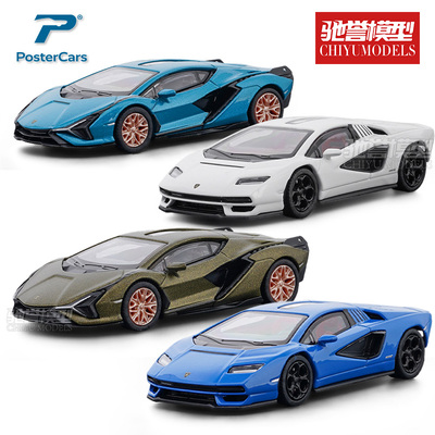 PosterCars 1:64 兰博基尼闪电 康塔什 合金汽车模型超跑静态摆件
