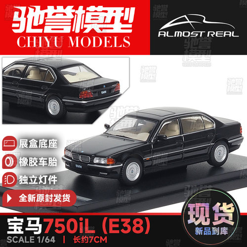 Almost Real AR 1:64 宝马750iL E38 黑色 合金汽车模型静态仿真