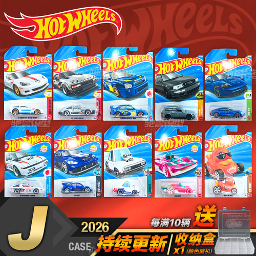 风火轮2026H新款小汽车玩具