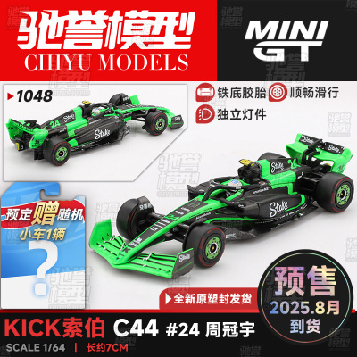 MINIGT 1:64 #1048 索伯C44 24号 周冠宇 2024 F1赛车 合金车模