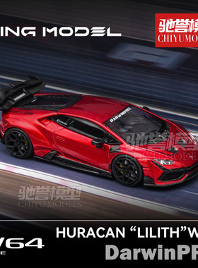 驰誉模型 KING MODEL 1:64 兰博基尼DarwinPRO 达尔文 合金车模
