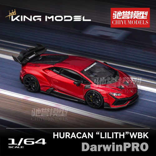 驰誉模型 KING MODEL 1:64 兰博基尼DarwinPRO 达尔文 合金车模