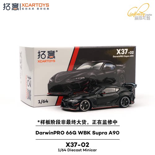 拓意 1:64 丰田SupraA90 DarwinPRO66GWBK 合金汽车模型