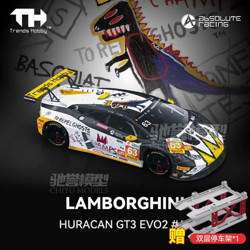 保单保发 TH 1:64 兰博基尼Huracan GT3 EVO2 #63 合金汽车模型