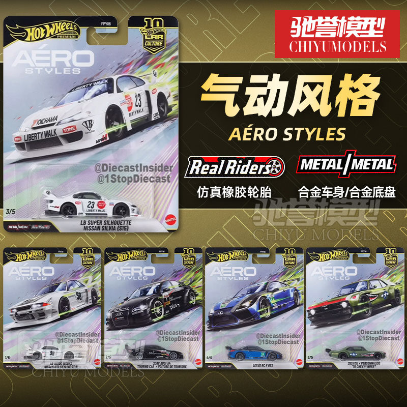 风火轮汽车文化气动套件日产GTR雷克萨斯GT3雪佛兰鲨鱼嘴合金车模图片