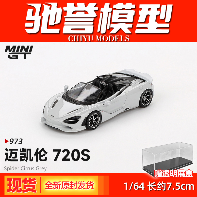 MINIGT164973#迈凯伦750S