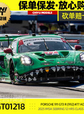 保单保发 MINIGT 1:64 #1218 保时捷911 GT3 R 绿恐龙 合金车模