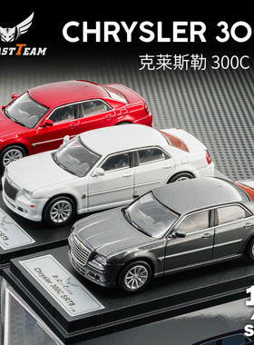 DCT 1:64 克莱斯勒300C SRT8 合金汽车模型 仿真静态收藏摆件