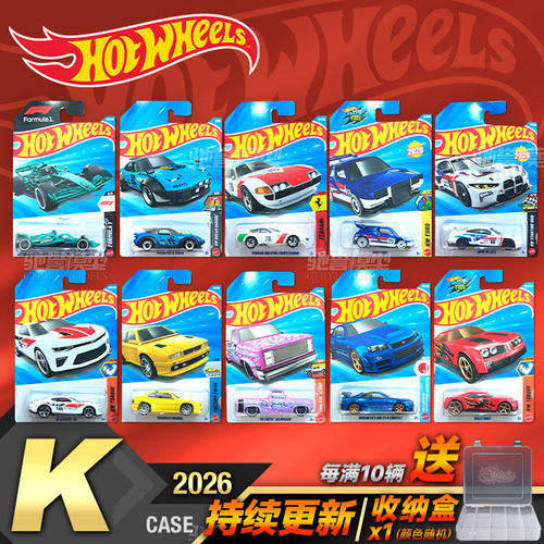 风火轮全新款2026K批次预售中